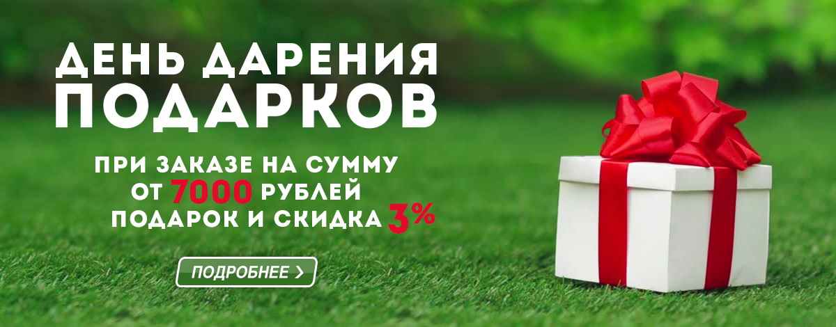 Фото скидки и подарки всем